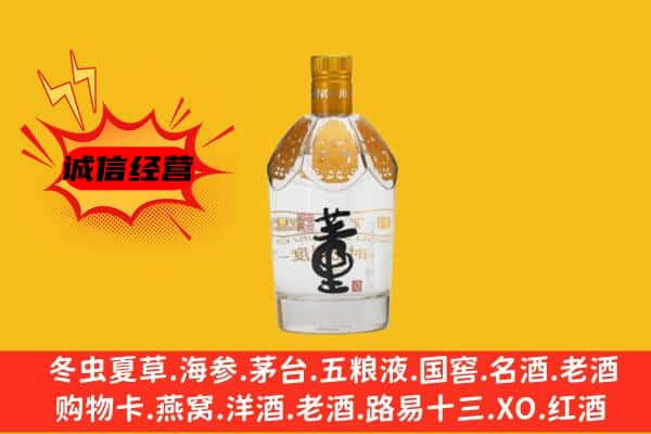 宿州市上门回收老董酒